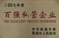 百强私营企业